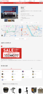 オンラインでも販売と買取を実施している「セカンドストリート 豊田店」