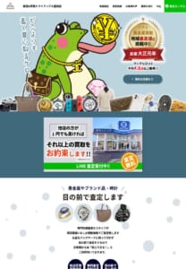 貴金属の高価買取実績が豊富な「トライアングル豊田店」