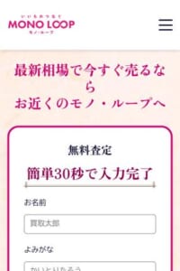 21時まで営業で仕事帰りにも寄りやすい「モノ・ループ イオンスタイル豊田店」